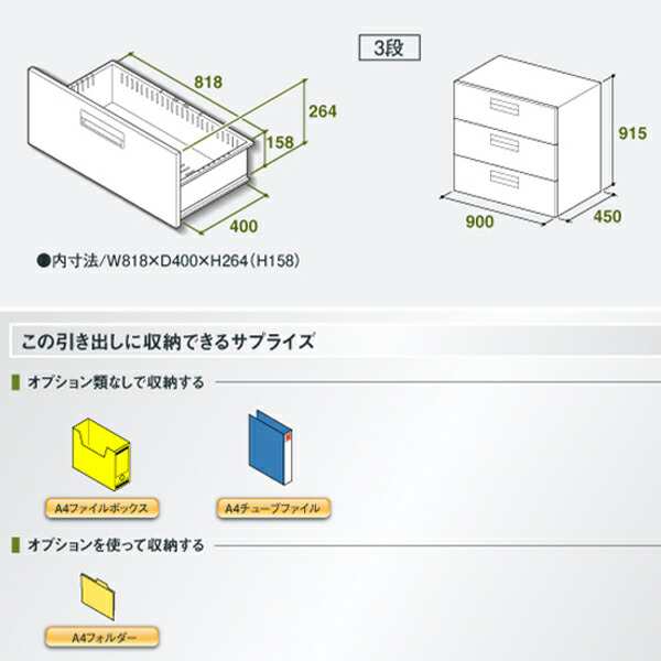 コクヨ システム収納 エディア ラテラル3段 A4ファイル収納 下置き用ベース付き 引出内寸法：W818×D400×H264  BWU-L3A49SAWNN【組立設置