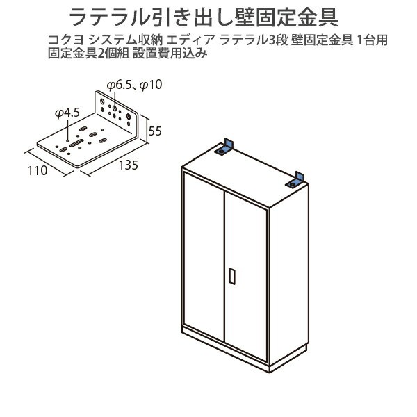 コクヨ システム収納 エディア ラテラル3段 A4ファイル収納 下置き用ベース付き 引出内寸法：W818×D400×H264  BWU-L3A49SAWNN【組立設置