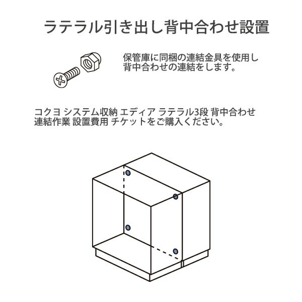 コクヨ システム収納 エディア ラテラル3段 A4ファイル収納 下置き用