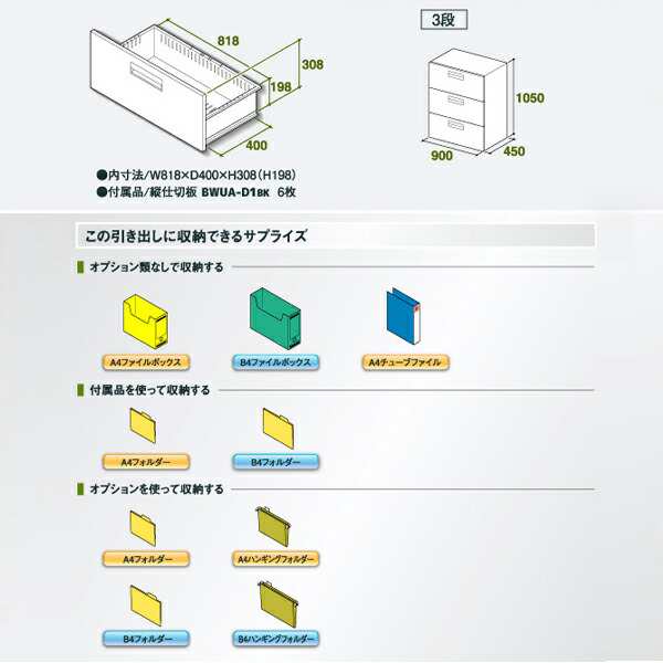 コクヨ システム収納 エディア ラテラル3段 B4ファイル収納 下置き用