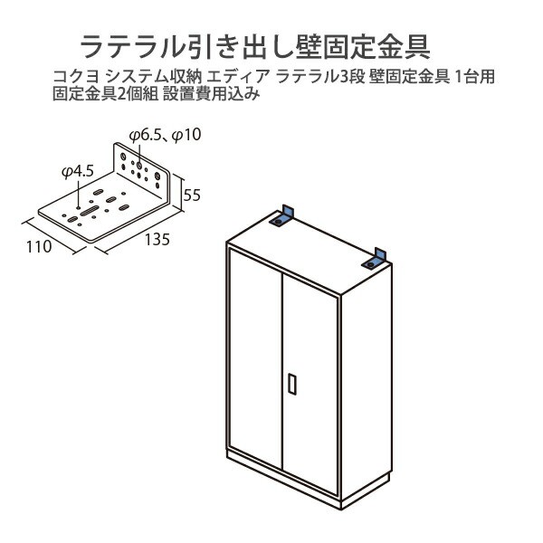 コクヨ システム収納 エディア ラテラル3段 B4ファイル収納 下置き用