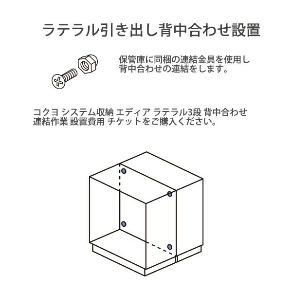 コクヨ システム収納 エディア ラテラル3段 B4ファイル収納 下置き用