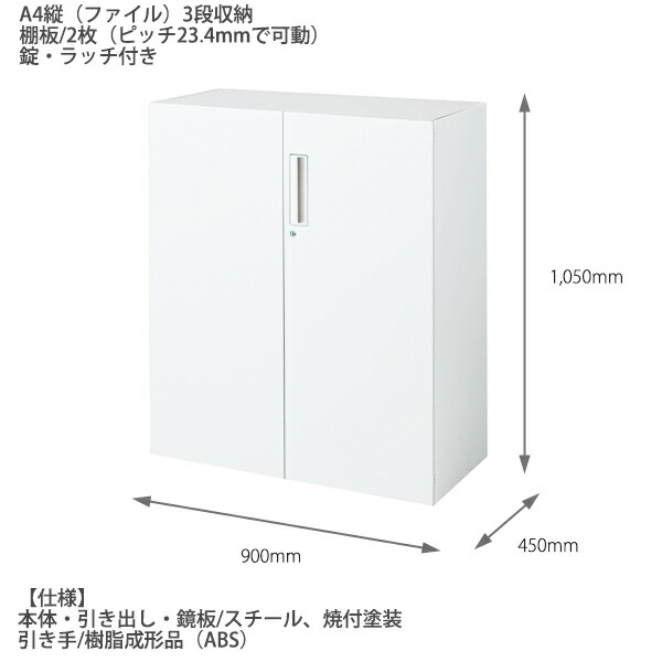 コクヨ システム収納 エディア 両開き扉 下置き用ベース付き 内寸法：W862×D420×H1000 BWU-SD59SAWN【組立設置・送料無料】_2
