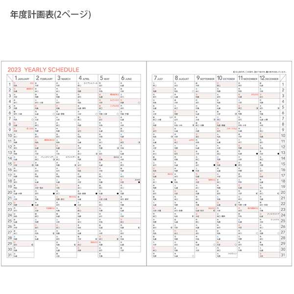 コクヨ キャンパスダイアリー2023 Bizマンスリー A5 2022年12月～2024年1月 月曜始まり ニ-CCMD-A5-23 ブラック/ニ -CCMLS-A5-23 薄茶 透の通販はau PAY マーケット - ブングショップ