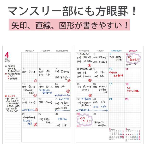 コクヨ キャンパスダイアリー2023 方眼罫 ノート多枚数 マンスリー A5 2022年12月～2024年1月 月曜始まり 透明カバー表紙 ノート部分がの通販はau  PAY マーケット - ブングショップ