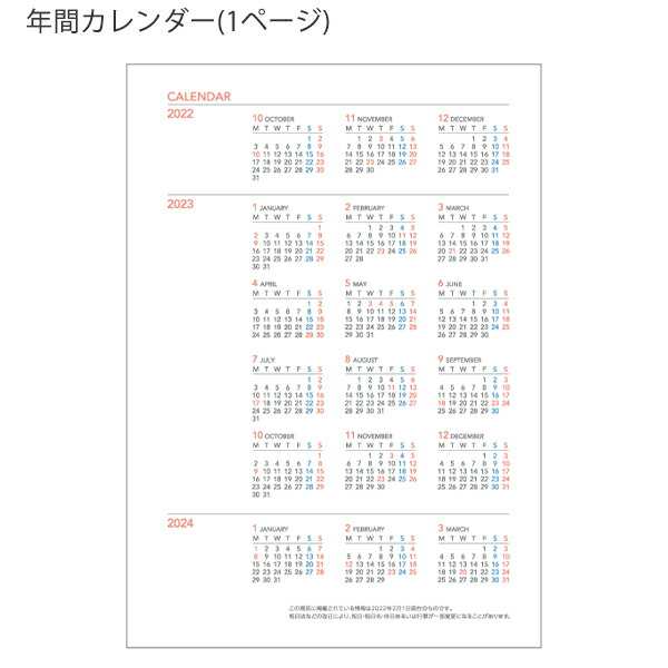 コクヨ キャンパスダイアリー2023 方眼罫 ノート多枚数 マンスリー A5 2022年12月～2024年1月 月曜始まり 透明カバー表紙 ノート部分がの通販はau  PAY マーケット - ブングショップ