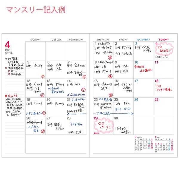 コクヨ キャンパスダイアリー2023 マンスリー A6 2022年12月～2024年1月 月曜始まり /ブルー ニ-CMB-A6-23/ピンク ニ- CMP-A6-23/限定柄の通販はau PAY マーケット - ブングショップ