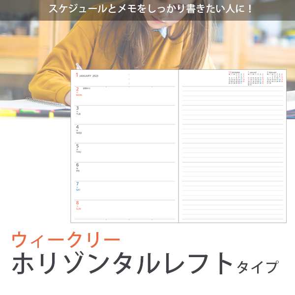 コクヨ キャンパスダイアリー2023 ウィークリー ホリゾンタルレフト 茶 B5 2023年1月～2023年12月 月曜始まり ニ-CWHS-B5-23  weekly 見開の通販はau PAY マーケット - ブングショップ