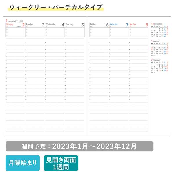 コクヨ キャンパスダイアリー2023 ウィークリーバーチカル 薄茶 B5 2023年1月～2023年12月 月曜始まり ニ-CWVLS-B5-23  weekly 見開き両の通販はau PAY マーケット - ブングショップ