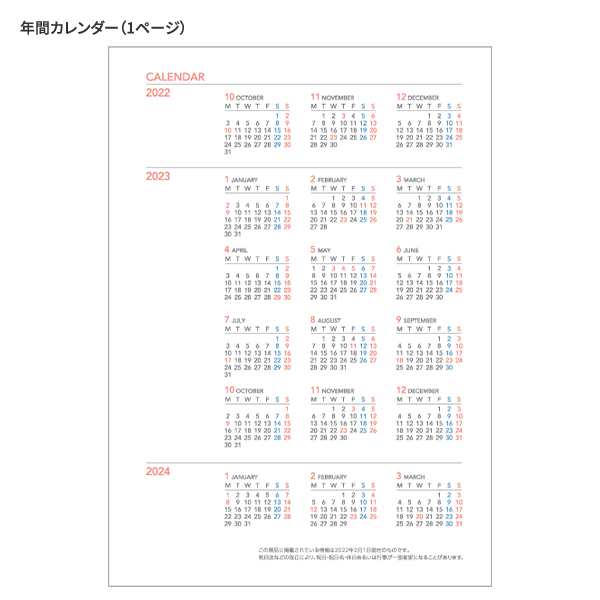 コクヨ キャンパスダイアリー2023 ウィークリーバーチカル 薄茶 B5 2023年1月～2023年12月 月曜始まり ニ-CWVLS-B5-23  weekly 見開き両の通販はau PAY マーケット - ブングショップ