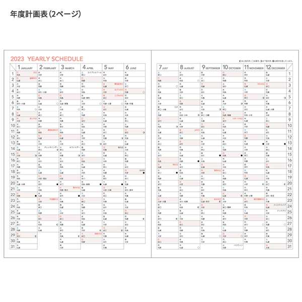 コクヨ キャンパスダイアリー2023 ウィークリーバーチカル 薄茶 B5 2023年1月～2023年12月 月曜始まり ニ-CWVLS-B5-23  weekly 見開き両の通販はau PAY マーケット - ブングショップ