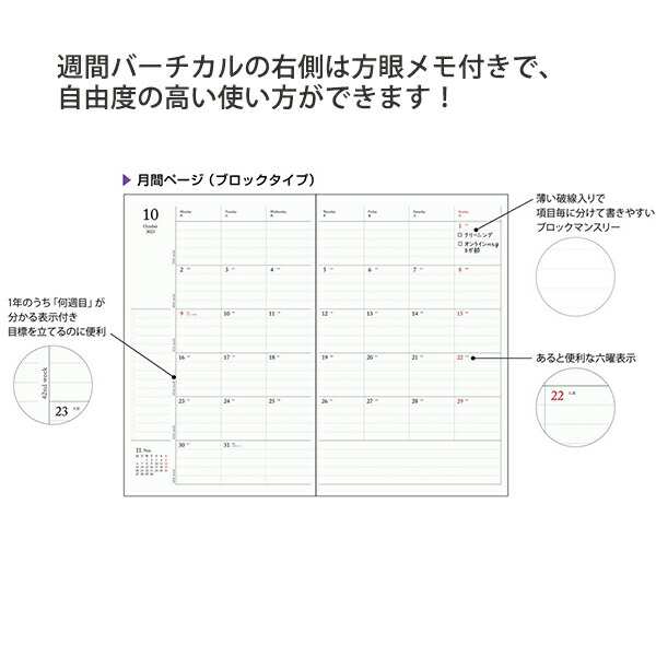 サンスター文具 手帳 スケジュール帳 2023 週間 ウィークリー 10月始まり A5スリム バーチカル スヌーピー ベージュ  S2955130/ホワイト Sの通販はau PAY マーケット - ブングショップ