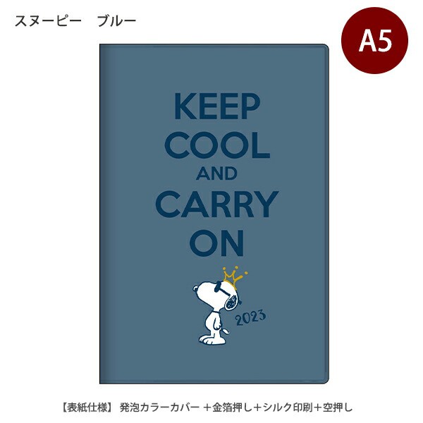 サンスター文具 手帳 スケジュール帳 2023 週間 ウィークリー 10月始まり A5スリム バーチカル スヌーピー ベージュ  S2955130/ホワイト Sの通販はau PAY マーケット - ブングショップ