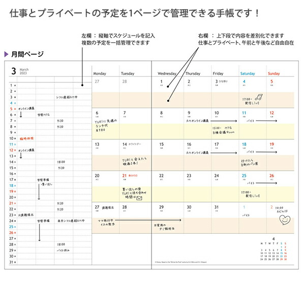 サンスター文具 手帳 スケジュール帳 23 月間 マンスリー 12月始まり B6自分管理 ガントチャートスケジュール付き スヌーピー ハウス Sの通販はau Pay マーケット ブングショップ