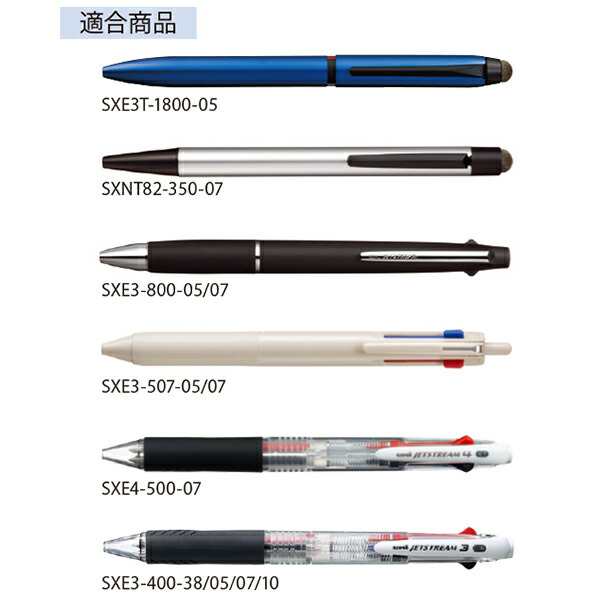 三菱鉛筆 ボールペン替芯 ジェットストリーム 0.5 多色多機能 黒 SXR8005.24