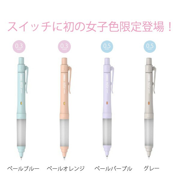 消防士長 三菱鉛筆 ユニアルファゲル uni α-gel クルトガ スイッチ機構