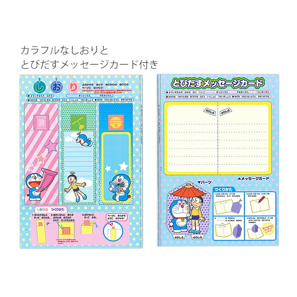 ショウワノート B5ぬりえ ドラえもん 500214028 ぬりえ32ページ 扉2枚