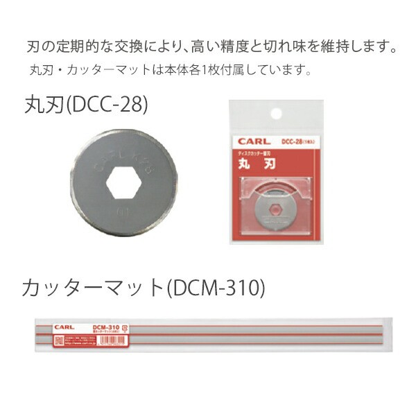 カール事務器 ペーパーカッター ディスクカッター 裁断機 A4 DC