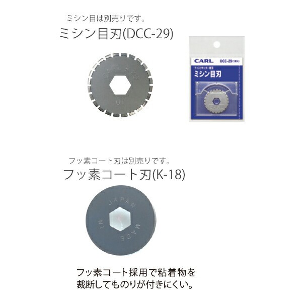 カール事務器 ディスクカッター 替刃 (丸刃) DCC-28