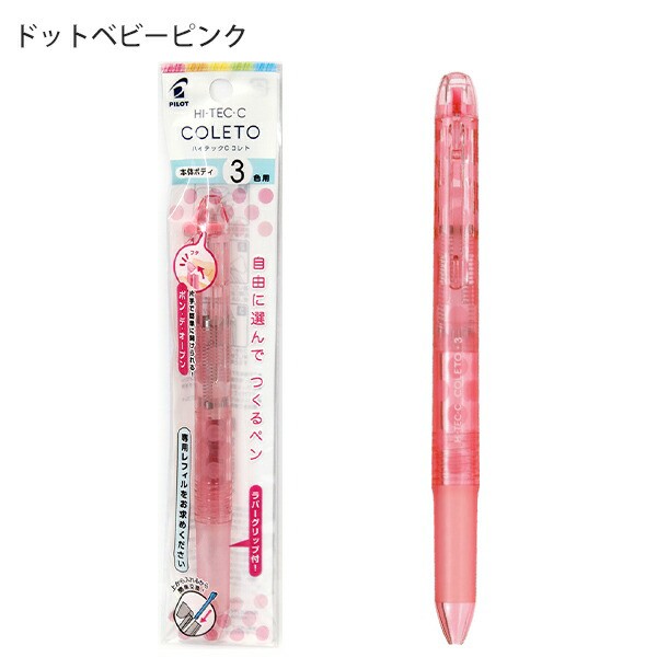 HI-TEC-C COLETO4色用本体×2 - 筆記具