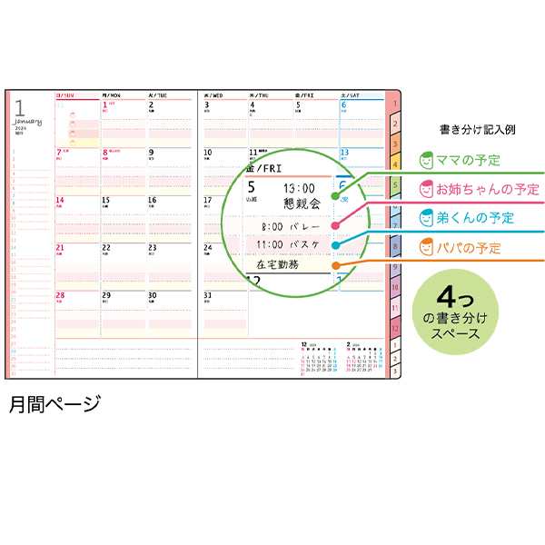 クツワ　HZ001　PAY　月間2023年12月〜2025年3月　B6　au　〜2024年12月　日曜始まり　マーケット　家族手帳　ZOOねこピンク　週間2023年12月　2024年　2025年1の通販はau　PAY　144ページ　ブングショップ　マーケット－通販サイト