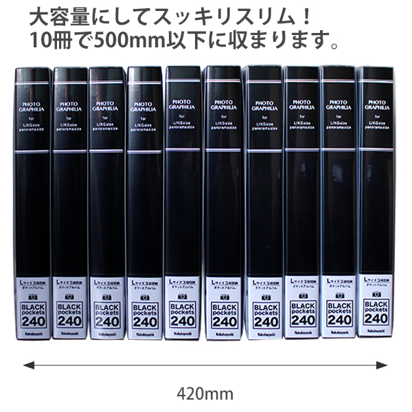 【10冊パック】 ナカバヤシ PHOTO GRAPHILIA フォトグラフィリア 240枚 PHL-1024 -Dブラック / -Bブルー / -Rレッド 黒台紙40枚 L判3段 240枚 パノラマ・KG判80枚収納可 フォトアルバム 大容量 背見出し CDポケット付き スリップケース付 エンボス台紙 写真整理用アルバム_12
