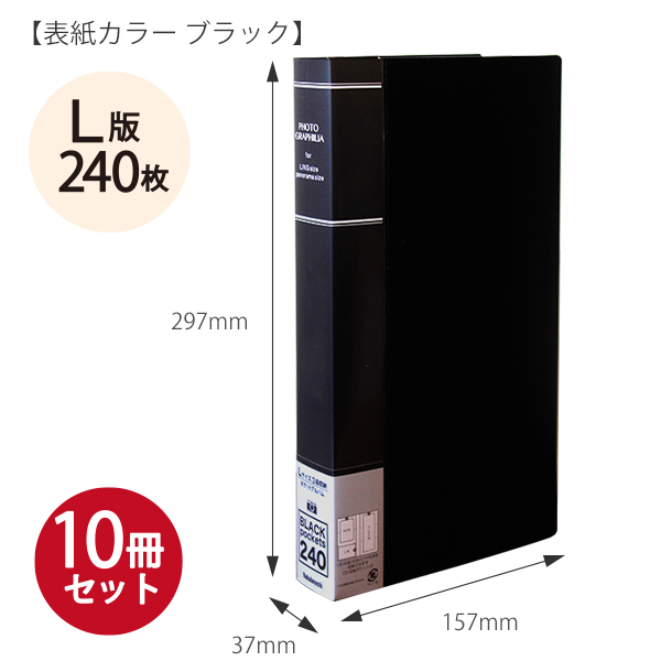 【10冊パック】 ナカバヤシ PHOTO GRAPHILIA フォトグラフィリア 240枚 PHL-1024 -Dブラック / -Bブルー / -Rレッド 黒台紙40枚 L判3段 240枚 パノラマ・KG判80枚収納可 フォトアルバム 大容量 背見出し CDポケット付き スリップケース付 エンボス台紙 写真整理用アルバム_14