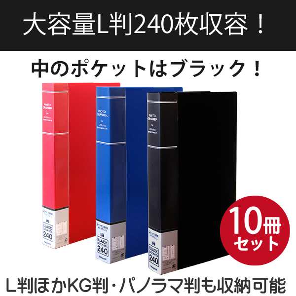 10冊パック】 ナカバヤシ フォトアルバム 大容量 フォトグラフィリア