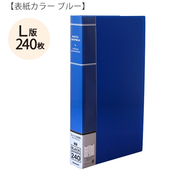 ナカバヤシ ポケットアルバム キャンディカラー L判 240枚 ピンク アカ