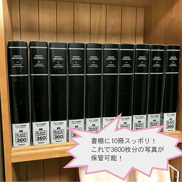 【10冊セット】 ナカバヤシ PHOTO GRAPHILIA フォトグラフィリア 360枚 PHL-1036 -Dブラック / -Bブルー / -Rレッド 黒台紙60枚 L判3段 360枚 パノラマ・KG判120枚 フォトアルバム 大容量 背見出し CDポケット付き スリップケース付 エンボス台紙 写真整理用アルバム_13