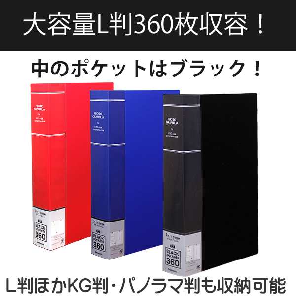 10冊パック】 ナカバヤシ フォトアルバム 大容量 フォトグラフィリア