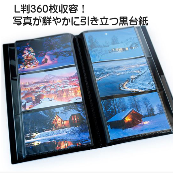 【10冊セット】 ナカバヤシ PHOTO GRAPHILIA フォトグラフィリア 360枚 PHL-1036 -Dブラック / -Bブルー / -Rレッド 黒台紙60枚 L判3段 360枚 パノラマ・KG判120枚 フォトアルバム 大容量 背見出し CDポケット付き スリップケース付 エンボス台紙 写真整理用アルバム_6