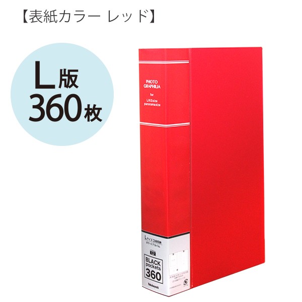 ナカバヤシ A4フリーアルバム 4冊セット - アルバム・スクラップ