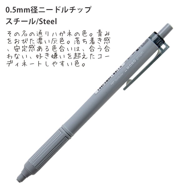トンボ 油性ボールペン 0.5mm ニードルチップ モノグラフ アッシュ 