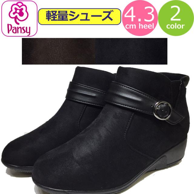 ショートブーツ レディース 生活防水 靴 Pansy パンジー ブーツ ショート丈 幅広 3e スエード 女性 黒 ブラック ブラウン 秋 冬 婦人の通販はau Pay マーケット ギャルガールズ
