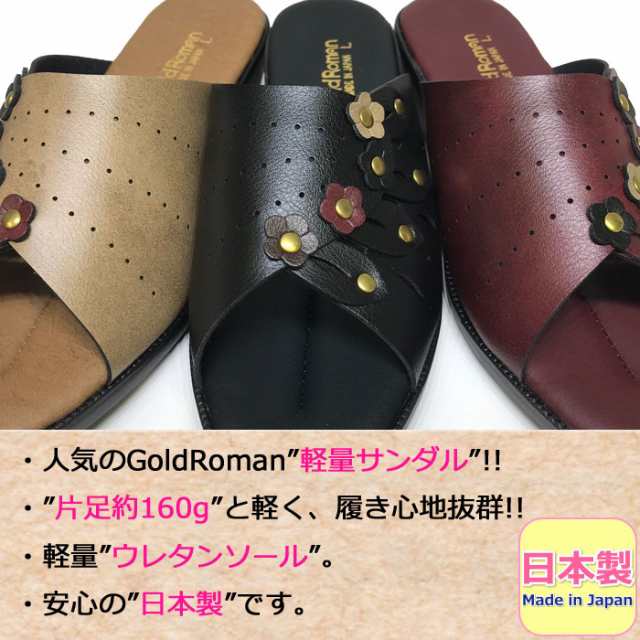 コンフォートサンダル レディース ヒール 軽量 GoldRoman ゴールドロマン サンダル ヘップサンダル 日本製 軽い 靴 つっかけ 女性 婦人の通販はau  PAY マーケット - ギャルガールズ