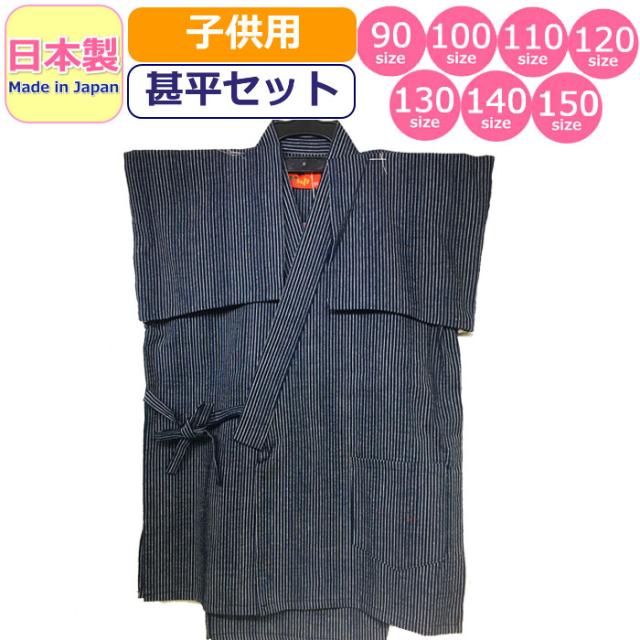 甚平 子供 日本製 キッズ 女の子 男の子 しじら織り 浴衣 綿 コットン 浴衣 綿 コットン ベビー 女児 男児 幼児 園児 小学生 赤ちゃんの通販はau Pay マーケット ギャルガールズ 甚平 子供 日本製 キッズ 女の子 男の子 しじら織り 浴衣 綿 コットン 浴衣 綿 コットン ベビー 女児 男児 幼児 園児 小学生 赤ちゃんの通販はau Pay マーケット ギャルガールズ