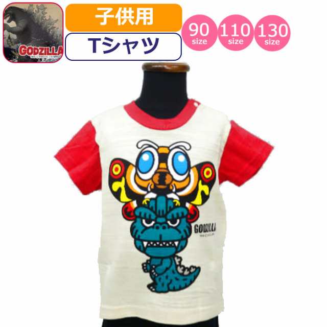 Tシャツ ゴジラ 子供 Godzilla モスラ 怪獣 ゴジラvsモスラ 半袖 かわいい 子供 キッズ 小学生 低学年 高学年 和柄 赤 レッドの通販はau Pay マーケット ギャルガールズ