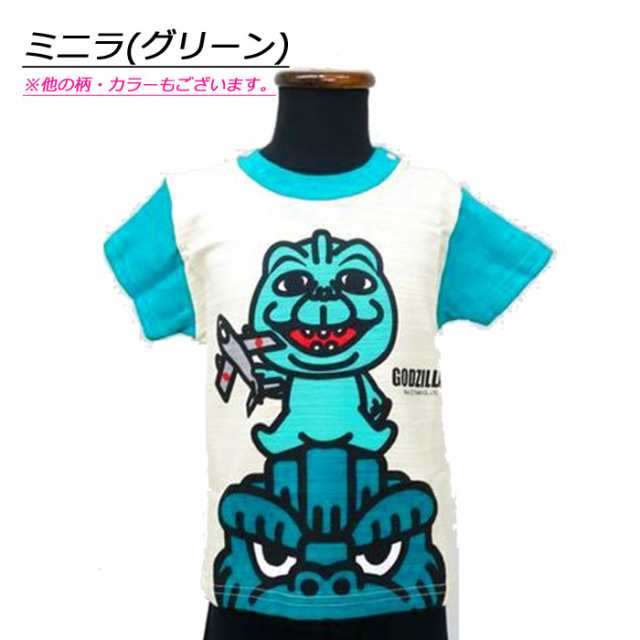 Tシャツ ゴジラ 子供 Godzilla モスラ 怪獣 ゴジラ ミニラ 半袖 かわいい 子供 キッズ 小学生 低学年 高学年 和柄 グリーンの通販はau Pay マーケット ギャルガールズ