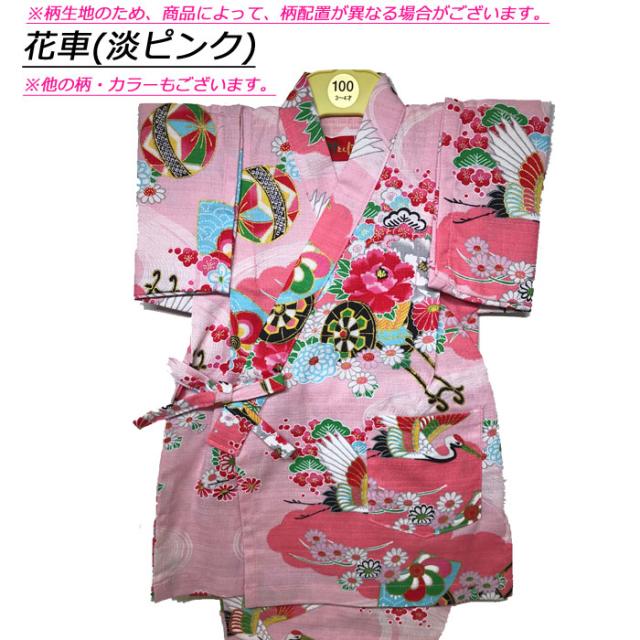 甚平 子供 日本製 キッズ 女の子 男の子 花 花車 鶴 フラワー 浴衣 甚平セット かわいい Made In Japan 柄甚平 ベビー 女児 男児 幼児 園の通販はau Pay マーケット ギャルガールズ