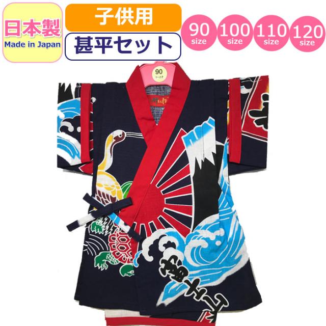 甚平 子供 日本製 キッズ 女の子 男の子 浴衣 甚平セット かわいい Made In Japan 柄甚平 ベビー 女児 男児 幼児 園児 小学生 赤ちゃんの通販はau Pay マーケット ギャルガールズ