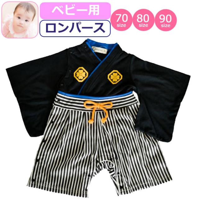 袴ロンパース ベビー 赤ちゃん 女の子 男の子 ロンパス かわいい 子供服 ベビー服 ベイビー 和柄 ベビーロンパース Baby 新生児 ベビーウの通販はau Pay マーケット ギャルガールズ