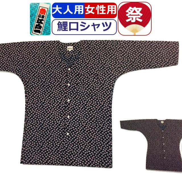 お祭り 衣装 鯉口シャツ 江戸一 祭り衣装 ピンク菊 江戸小紋 粋 シャツ プリント 東京江戸一 こいくち 男性 メンズ 女性 レディースの通販はau Pay マーケット ギャルガールズ