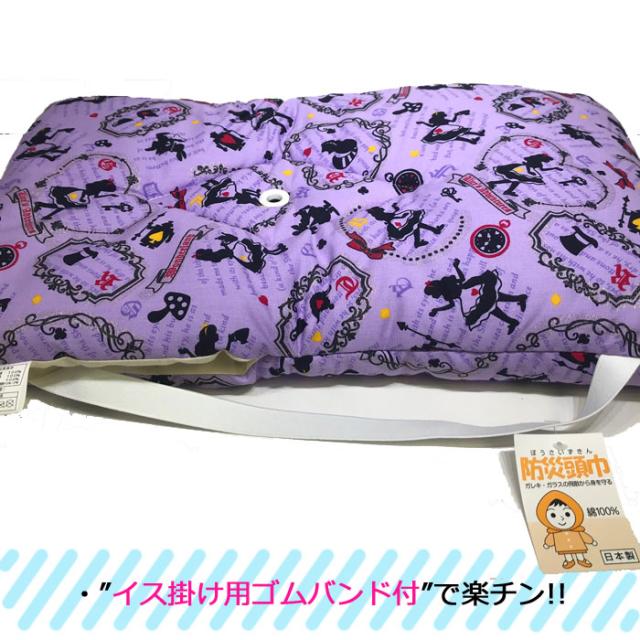 防災頭巾 小学生 防災ずきん 柄 日本製 柄防災頭巾 小学生 高学年 大人 防災ズキン 綿 クッション かわいい メイド 紫 パープル 男の子 の通販はau Pay マーケット ギャルガールズ