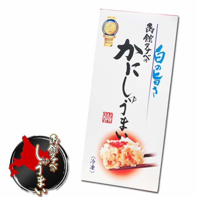 北海道くしろキッチン　北海道お土産なら　たなべ　8個入　ギフト　かにしゅうまい　海鮮　焼売　グルメ　お土産　マーケット　中華料理【凍】の通販はau　函館タナベ食品　カニ　PAY　蟹　北海道　au　PAY　マーケット－通販サイト