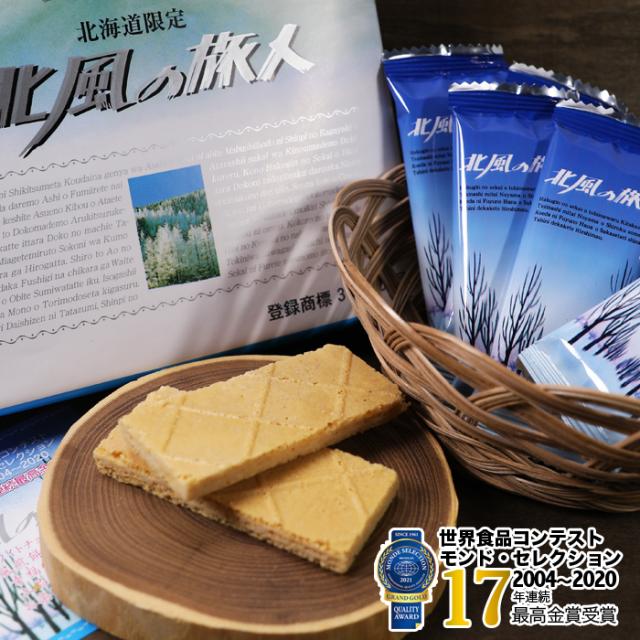 北海道 菓子 食品アソート たんちょうクッキー 5個入り×2P 計10個入り 個包装 釧路銘菓 焼き菓子