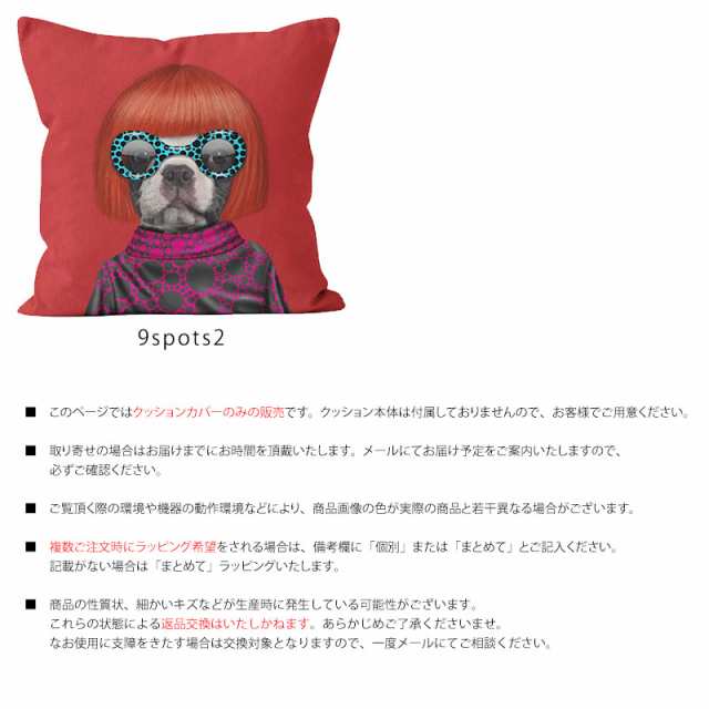 PETSROCK (ペッツロック) クッションカバー We Love Cushions takkoda ウィーラブクッション シンプル  prcus01の通販はau PAY マーケット - ファッションバッグプラザらみー | au PAY マーケット－通販サイト