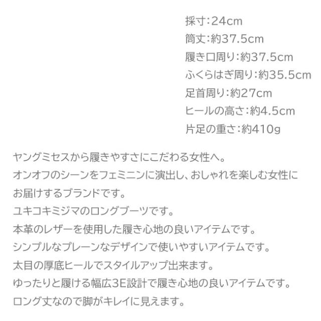 ユキコ キミジマ Yukiko Kimijima ロングブーツ レザーブーツ レディース 本革 レザー ブラック 黒 22.5-24.5 1605