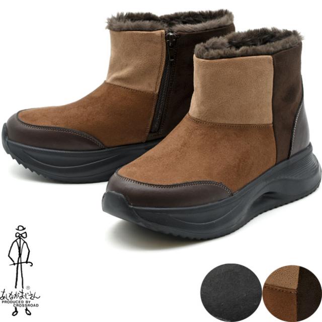 あしながおじさん ムートンブーツ ショートブーツ 厚底 レディース 黒 茶色 22.5cm-24.5cm 4810009