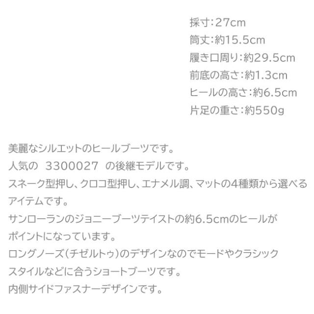 ヨースケ YOSUKE ヒールブーツ メンズ ロングノーズ 型押し 厚底ブーツ ヘビ柄 スネーク メンズ 25.5-28 6318009_14